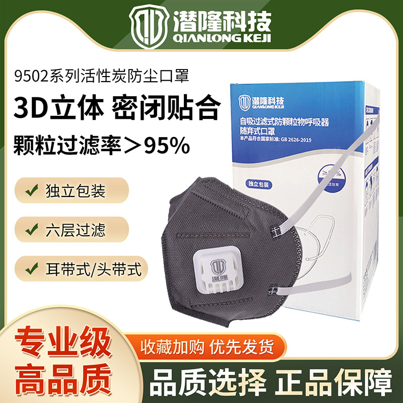 9502系列折疊防有機(jī)蒸汽異味及顆粒物口罩